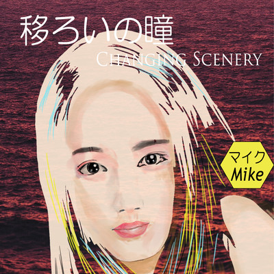 Changing Scenery Front Cover