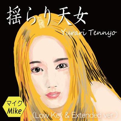 Yurari Tennyo (Low Key & Extended ver.) Front Cover