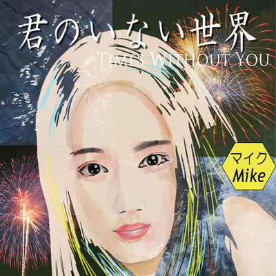 Times Without You Front Cover