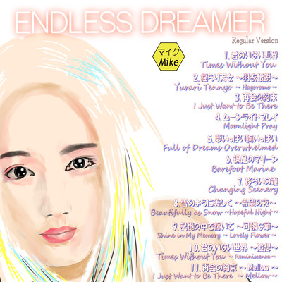 ENDLESS DREAMERのジャケット写真