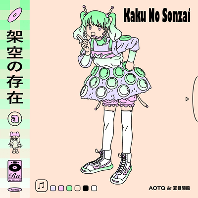 Kaku No Sonzai Front Cover