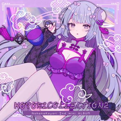 KOYORICOLLECTION2 Front Cover