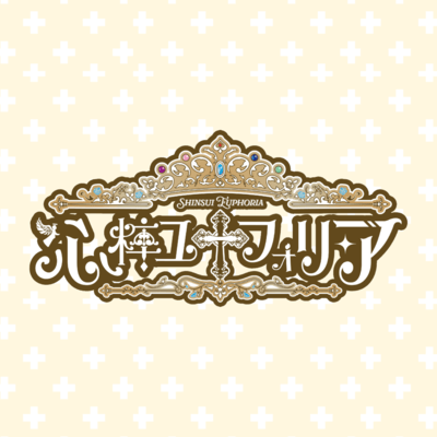 Shinsui Euphoria Front Cover