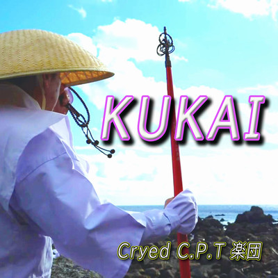 KUKAI (Remix) Front Cover