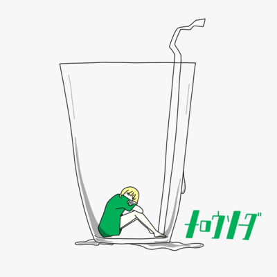 mellow soda Front Cover