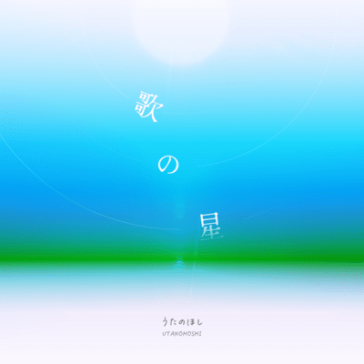 UTANOHOSHI Front Cover