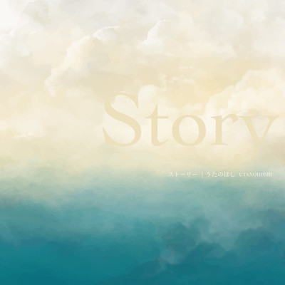 STORY Front Cover