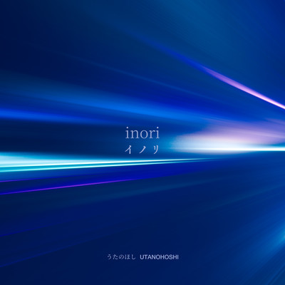 inori Front Cover