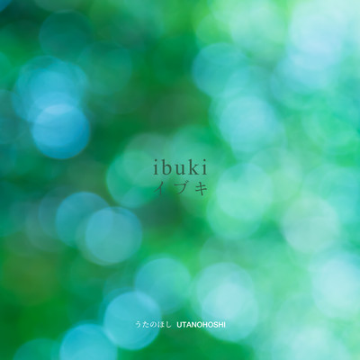ibuki Front Cover