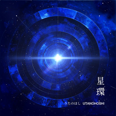 Stellar Ring Front Cover