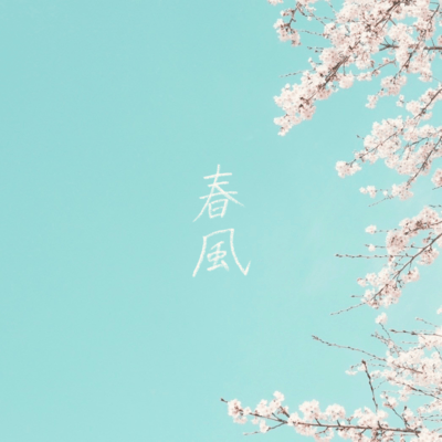 Harukaze Front Cover