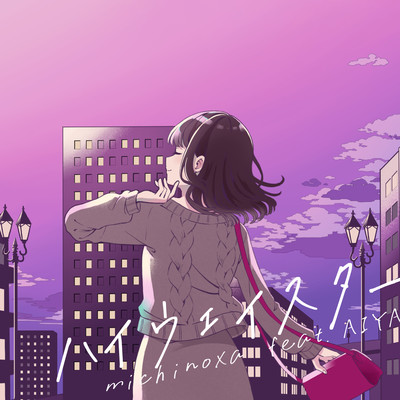 highway-star (feat. AIYA) Front Cover