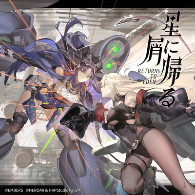Return to Eden (Original Soundtrack) Front Cover