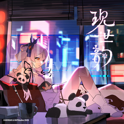 Morden Rhyme (feat. Stardust) Front Cover