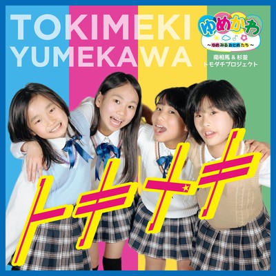 spark joy Front Cover