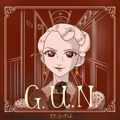 G.U.N.のジャケット写真