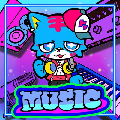 ダ・レ・ガ・QUEEN?のジャケット写真