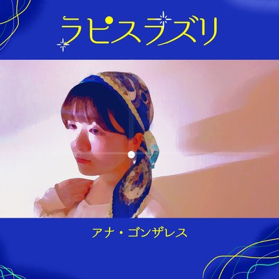 Lapis Lazuli Front Cover