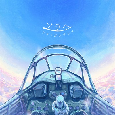 SKY Front Cover