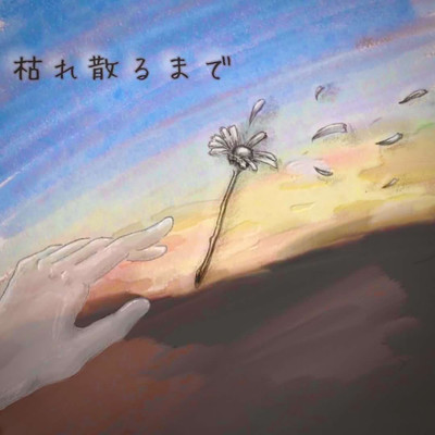 Karetirumade Front Cover