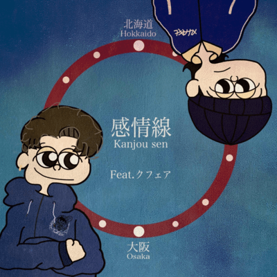 KANJOUSEN KUFEA (feat. KUFEA) Front Cover