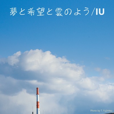 Dream, hop and like cloud Front Cover