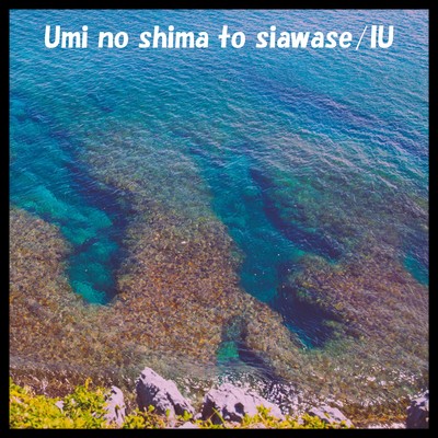 The island of sea and fortunate Front Cover