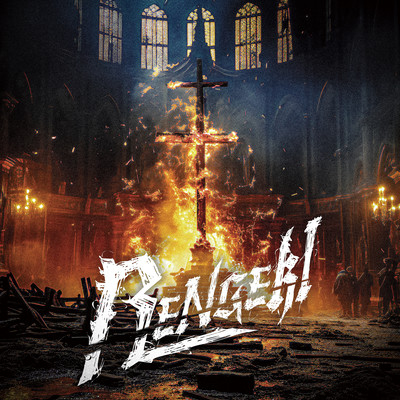 TENSEI Front Cover