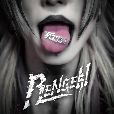 Jazetsu Front Cover