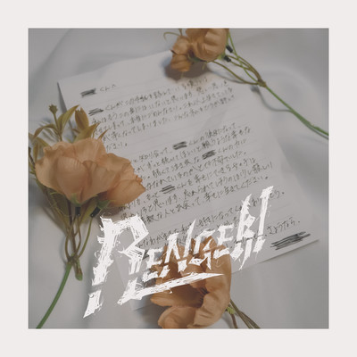 Isho Front Cover