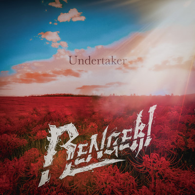 Undertakerのジャケット写真
