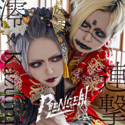 RENGEKI (feat. Mio) Front Cover