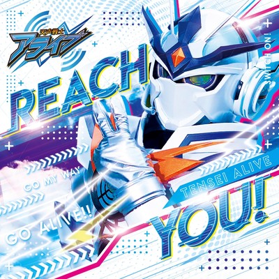 Reach you! Front Cover