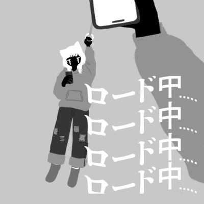 ロード中.....のジャケット写真