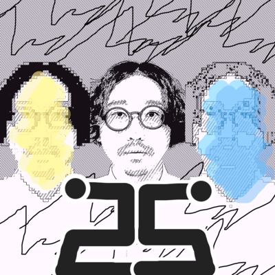 25のジャケット写真
