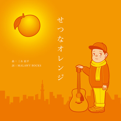 Setsuna Orange Front Cover