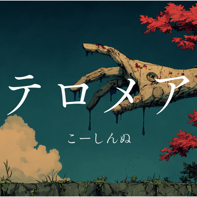 telomere Front Cover