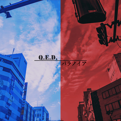 Q.E.D. / Paranoia Front Cover