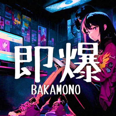 Bondage Front Cover