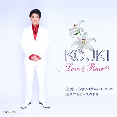Love&Peace Front Cover