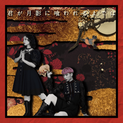 Bamboo Moon Front Cover