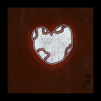 Nukarumi Front Cover