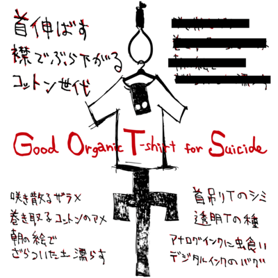 Good Organic T-shirt for Suicide Front Cover