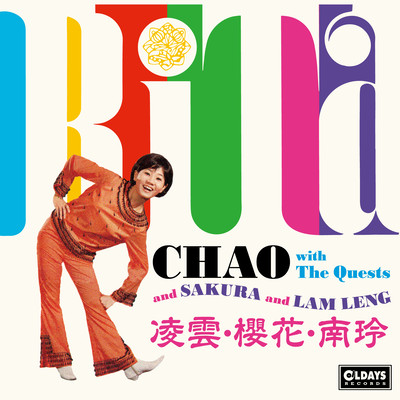 Rita Chao And Sakura And Lam Leng With The Quests Front Cover