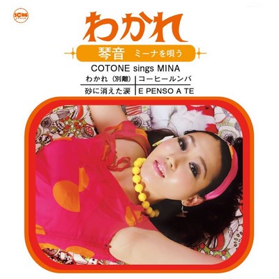 Kotone Sings Mina Front Cover