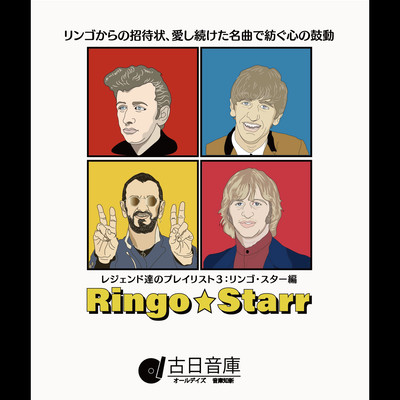 Playlist For Legends Vol.3:Ringo Starr, An invitation from the Ringo, the heartbeat woven with beloved songs Front Cover