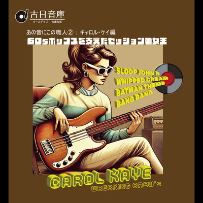 Resumes Of Those Who Work Behind The Masterpieces 2:The Carol Kaye Edition "The Queen of Sessions Behind '60s Pop" Front Cover