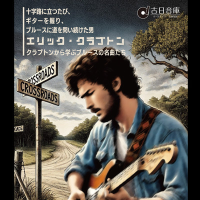 At Every Crossroads, He Gripped His Guitar And Sought His Path Through The Blues: Eric Clapton Front Cover