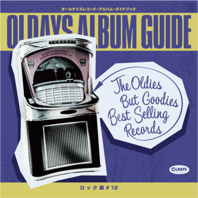 OLDAYS ALBUM GUIDE BOOK : ROCK #12 Front Cover