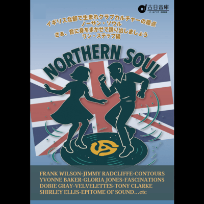 Northern Soul First One Step : The Very Roots Of Club Culture, Let The Music Take Over And Start Dancing. Front Cover